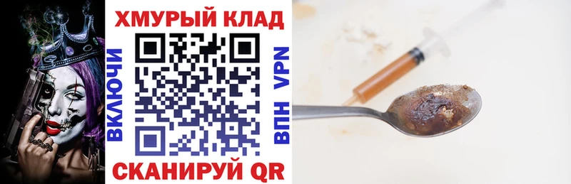купить   Горняк  ГЕРОИН хмурый 