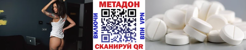 Метадон белоснежный Горняк
